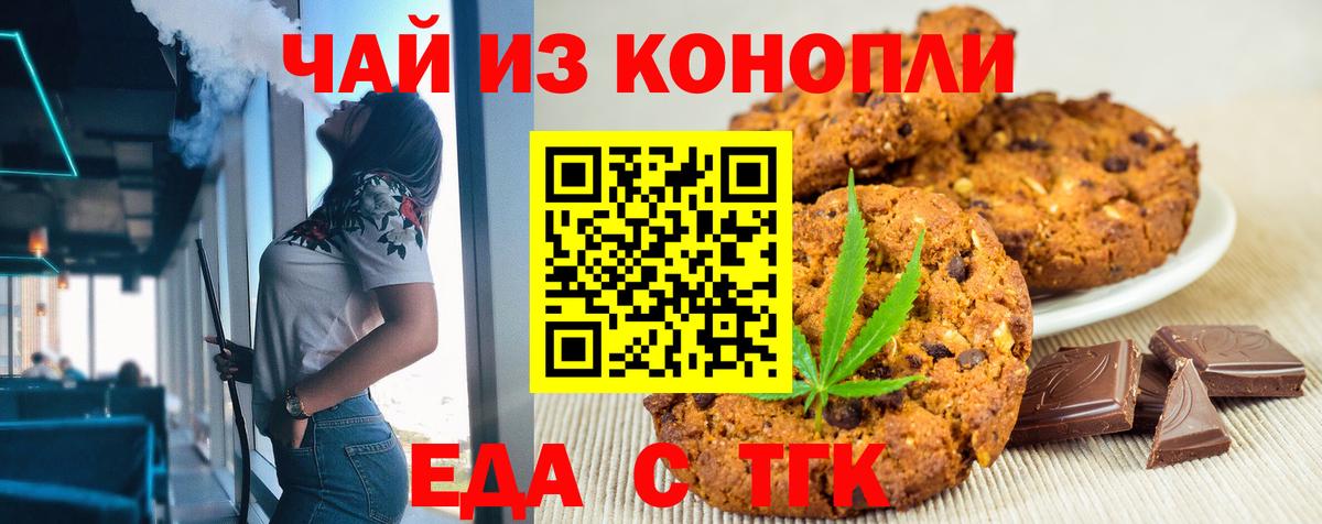 Бирск  Canna-Cookies конопля  Вход с VPN 
