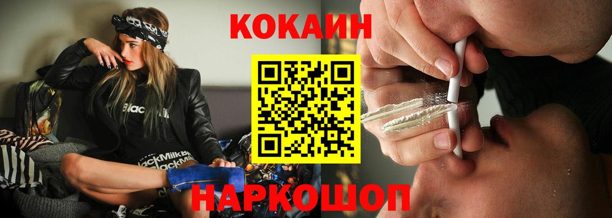 Бирск  КОКАИН 97%  дарнет шоп  Вход с VPN 