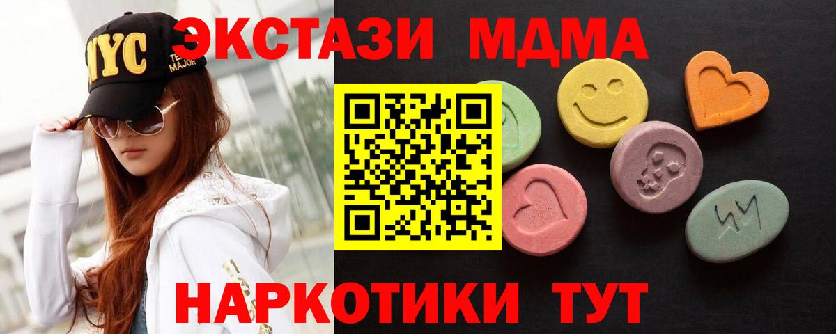 Экстази DUBAI  Вход с VPN  ЭКСТАЗИ таблы  Бирск 