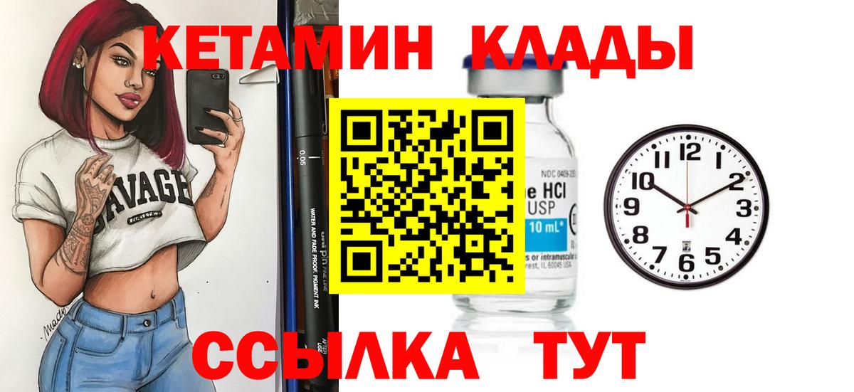Бирск  КЕТАМИН ketamine    ССЫЛКА  Кетамин VHQ  Вход с VPN 