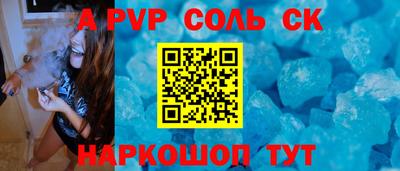 спайс Гусь-Хрустальный