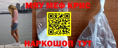 крисы Гусиноозёрск