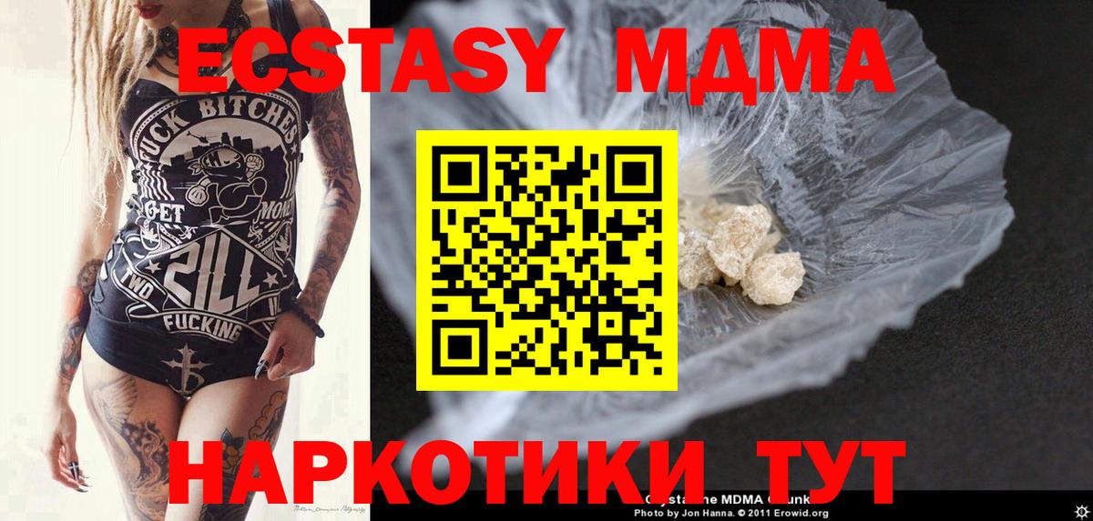 МДМА молли  MDMA crystal  MDMA  Бирск  Вход с VPN 