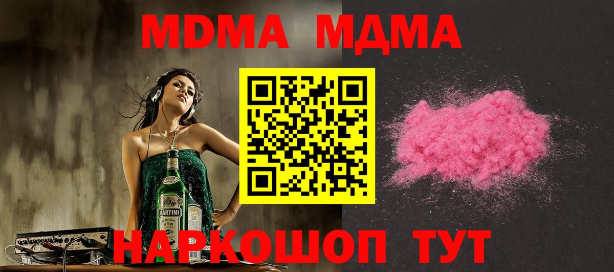 МДМА VHQ Бирск