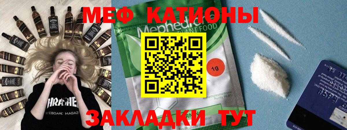 Бирск  Мефедрон 4 MMC  Вход с VPN  Мефедрон кристаллы 