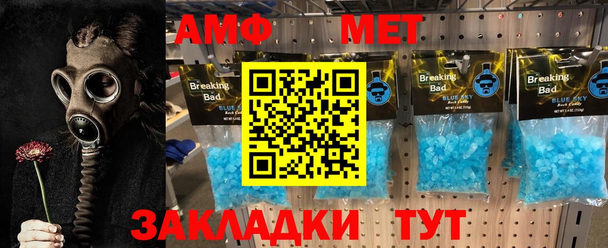 Метамфетамин винт  Вход с VPN  Бирск 