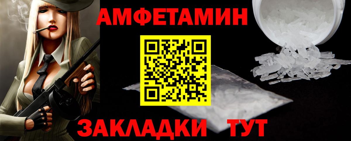 МЕТАМФЕТАМИН пудра Бирск