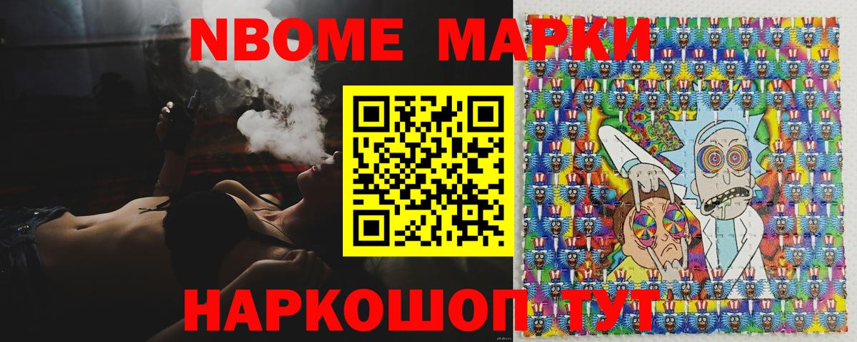 Марки N-bome 1,5мг  Марки N-bome 1,5мг  Марки N-bome  Вход с VPN  Бирск 