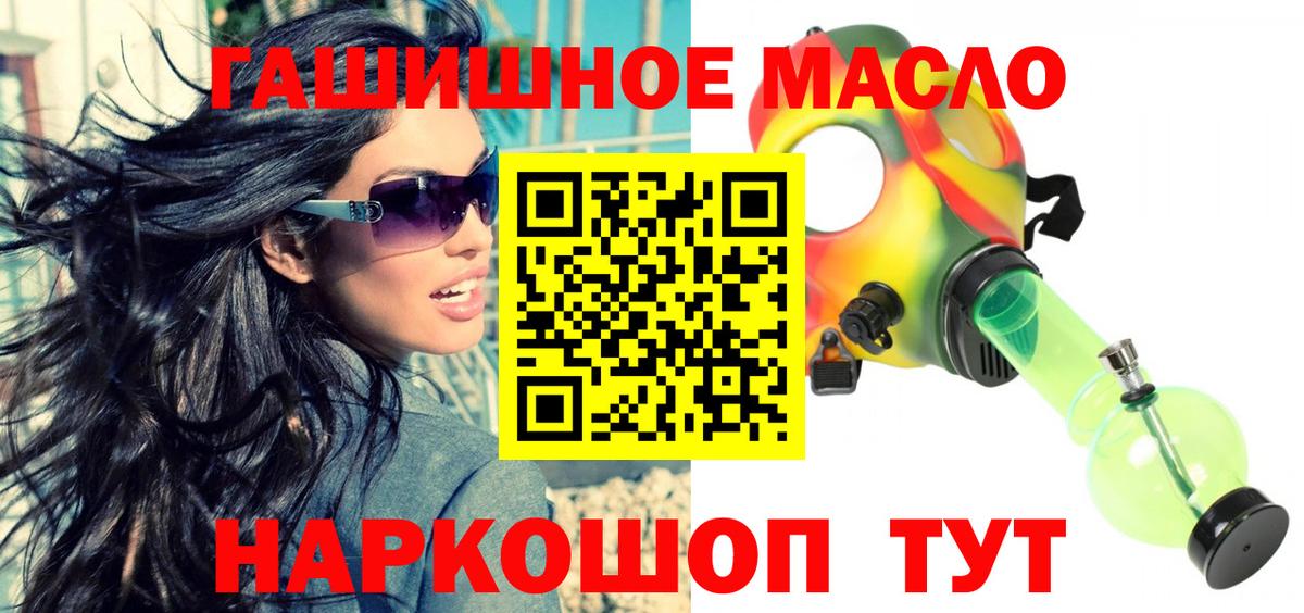 ТГК концентрат  ТГК жижа  Вход с VPN  Бирск 